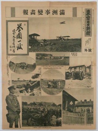 満洲事變畵報. [Manshūjihen gahō]. [Graphic Newspaper Report on Manchurian Incident].