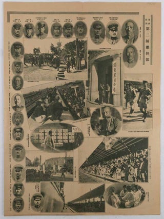 満洲事變畵報. [Manshūjihen gahō]. [Graphic Newspaper Report on Manchurian Incident].