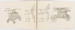Stock ID #178376 喞筒略図. [Ponpu ryakuzu]. [Japanese Fire Pump Catalogue]. JAPANESE FIRE...