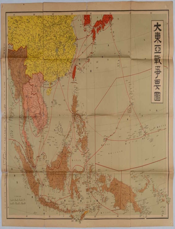 Stock ID #178382 大東亜戦争要図. [Daitōa Sensō yōzu]. [Main Map of the Great East Asia War]. KEISUKE KIKUCHI, 菊地啓祐.