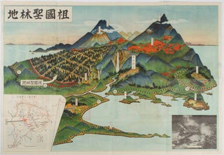 Stock ID #178722 祖国聖林地. [Sokoku seirinchi]. [Illustrated Advertisement of Sacred...