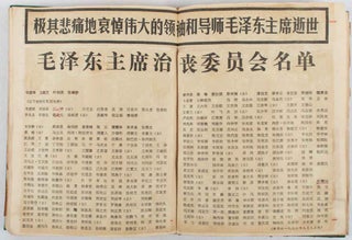 [Chairman Mao Zedong Newspaper/Journal Clippings Scrapbook].