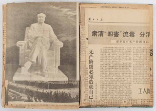 [Chairman Mao Zedong Newspaper/Journal Clippings Scrapbook].