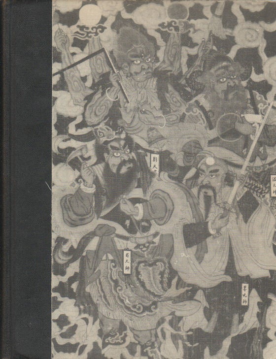 Stock ID #178877 Science & Civilisation in China. Volume II. History of Scientific Thought. JOSEPH NEEDHAM.