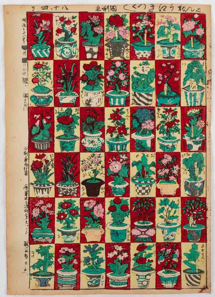 Stock ID #178934 志ん版うえきづくし. [Shinban ueki zukushi]. [New Version Omocha-e of Potted Flowering Plants]. KUNITOSHI UTAGAWA, 歌川国利.