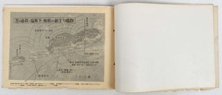 Stock ID #179379 大東亜戦争. 米英海軍撃滅記念帳. [Daitōa Sensō. Bei-Ei kaigun...
