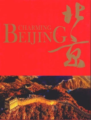 Stock ID #179407 Charming Beijing. XU HEJIAN