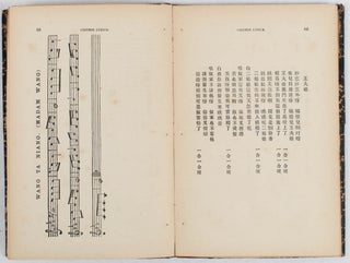 Stock ID #179432 Chinese Lyrics. Extract from the Journal of the North China branch of the Royal...