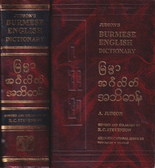Stock ID #179438 Judson's Burmese English Dictionary. A. AND R. C. STEVENSON JUDSON