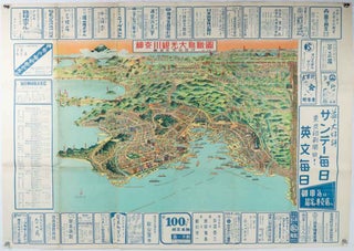 Stock ID #179479 神奈川観光大鳥瞰図. 横浜市及近郊地図. [Kanagawa kankō...