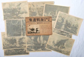 Stock ID #179514 大東亜戦争海戦画集. [Daitōa sensō. Kaisen gashū]. [Collection of...