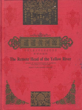 Stock ID #179764 The Remote Head of the Yellow River. LI CHENG