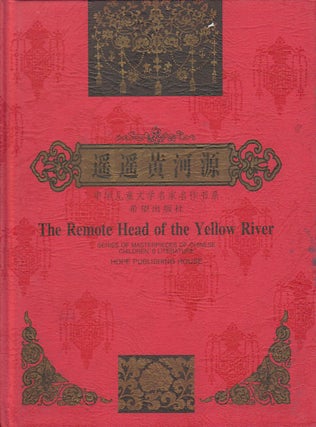 Stock ID #179764 The Remote Head of the Yellow River. LI CHENG