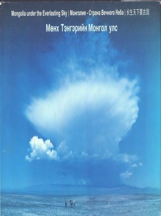 Stock ID #179780 Mongolia Under the Everlasting Sky. S. TSATSRALT
