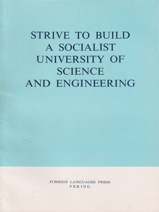 Stock ID #179882 Strive to Build a Socialist University of Science and Engineering. MAO ZEDONG...