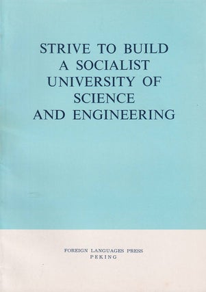 Stock ID #179882 Strive to Build a Socialist University of Science and Engineering. MAO ZEDONG...