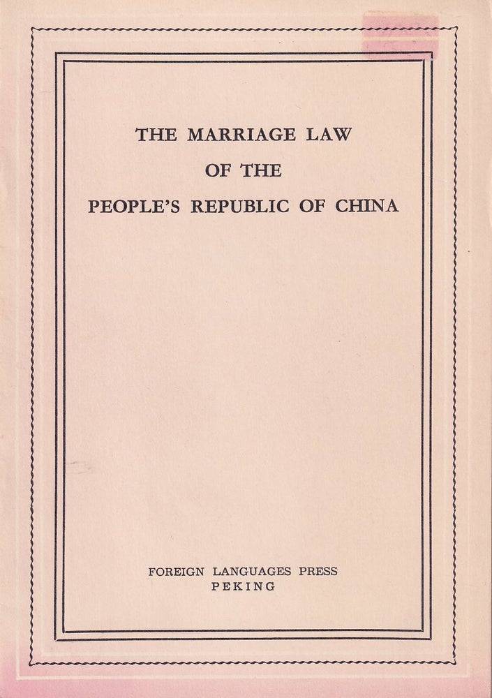 Stock ID #179928 The Marriage Law of the People's Republic of China. CENTRAL PEOPLE'S GOVERNMENT.