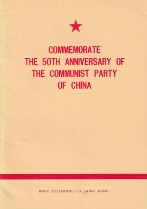 Stock ID #179929 Commemorate the 50th Anniversary of the Communist Party of China. HONGQI AND...
