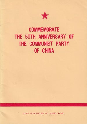 Stock ID #179929 Commemorate the 50th Anniversary of the Communist Party of China. HONGQI AND...