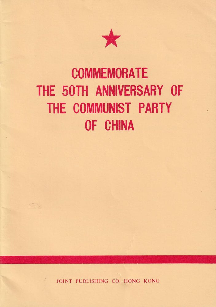 Stock ID #179929 Commemorate the 50th Anniversary of the Communist Party of China. HONGQI AND JIEFANGJUN BAO EDITORIAL DEPARTMENTS OF RENMIN RIBAO.