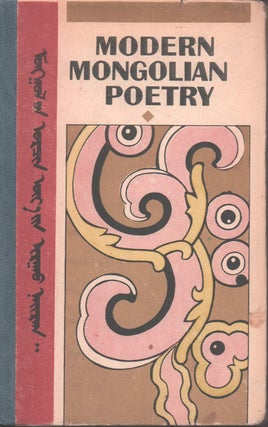 Stock ID #179934 Modern Mongolian Poetry. DOJOOGYN TSEDEV, L. KHUUSHAAN N., ENKHBAYAR, ALTANGEREL A