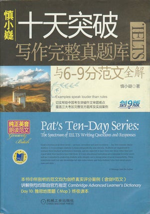 Stock ID #180143 Pat's Ten-Day Series: The Spectrum of IELTS Writing Questions and...