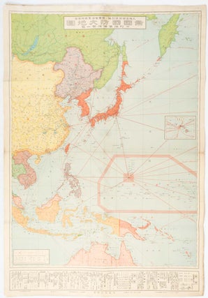 Stock ID #180414 帝国国防大地図 : 附列強軍備情勢一覽. [Teikoku kokubō daichizu :...
