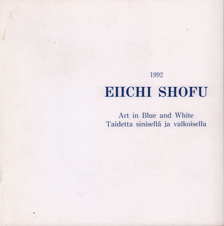 Stock ID #180453 A Travelling Exhibition of Working with Nature Glittering Gems from the Earth. Eiichi Shofu. Art in Blue and White. EIICHI SHOFU.