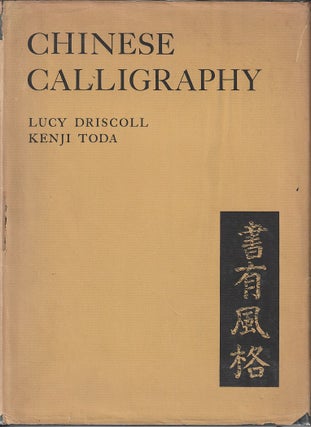 Stock ID #180600 Chinese Calligraphy. LUCY AND KENJI TODA DRISCOLL