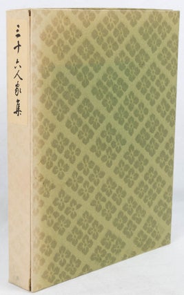 三十六人家集. [Sanjuroku-nin kashu]. [Collection of the Works of 36 Master Poets].