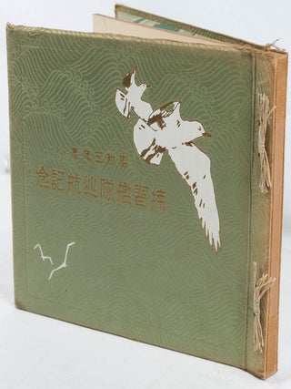 Stock ID #180722 昭和三年度. 練習艦隊巡航記念. [Showa 3-nendo. Renshū Kantai junkō...