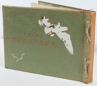 Stock ID #180722 昭和三年度. 練習艦隊巡航記念. [Showa 3-nendo. Renshū Kantai junkō...