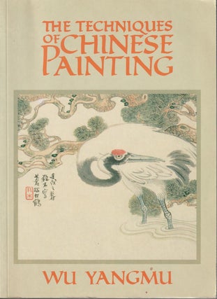 The Techniques of Chinese Painting. WU YANGMU.