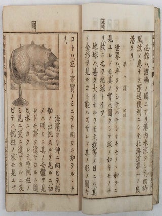 訂正新體讀本尋常小學用巻八. [Teisei shintai dokuhon. Jinjō shōgakuyō kan hachi]. [Corrected New Style Reader for Primary School. Volume 8]
