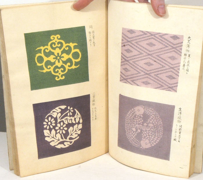 Stock ID #197589 故実叢書 織文図会. [Kojitsu sōsho. Shokumon zue]. [Classic Library or Analects of Ancient Practices: Illustrations of Textile Patterns]. HONMA HYAKURI, 本間百里.