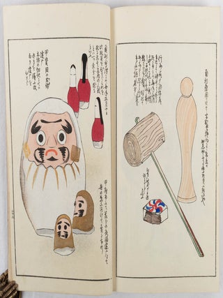 うないのとも. 貳編. [Unai no tomo. Ni hen]. [A Child&rsquo;s Friends: Japanese Folk Toys. Volume 2].