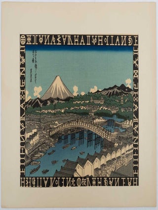 Stock ID #204846 江戸日本橋ヨリ富士ヲ見ル図. [Edo Nihonbashi yori Fuji o miru...