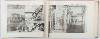 Stock ID #206724 東京大正博覧會記念寫真帖. [Tokyo Taisho Hakurankai kinen...