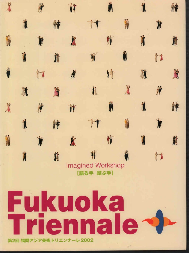 Stock ID #212587 The 2nd Fukuoka Asian Art Triennale 2002. Imagined Workshop. [第2回福岡アジア美術トリエンナーレ 2002: 語る手 結ぶ手]. FUKUOKA ASIAN ART MUSEUM.