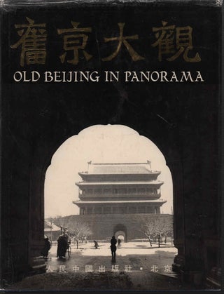 Stock ID #212598 Old Beijing in Panorama. 舊京大觀. [Jiu Jing Da Guan]. FU GONGYUE