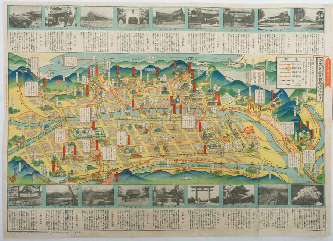 マスダ式新案京都名所早ワカリ. Masuda-shiki shinan Kyōto hayawakari . Quick Look-up ...