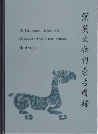 Stock ID #212958 A Chinese-English Glossary and Illustrations of Antique. GAO GUOPEI