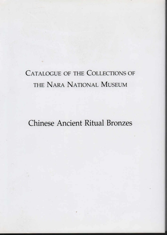Stock ID #212961 Catalogue of the Collections of the Nara National Museum. Chinese Ancient Ritual Bronzes. JUNKO AND AKIKO IWATO NAMBA.