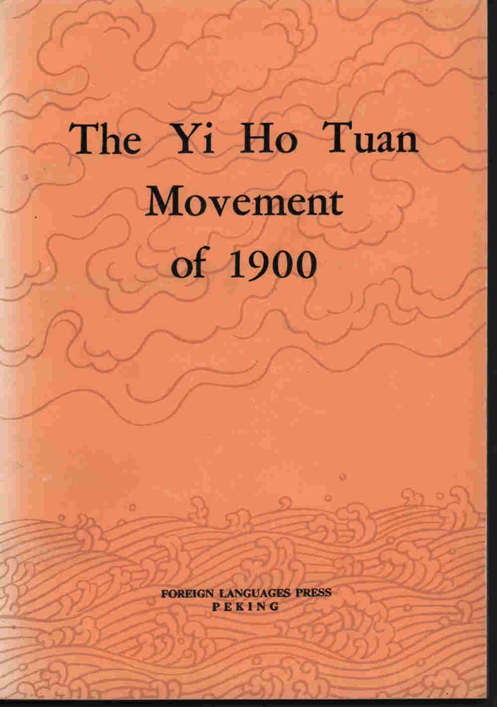 Stock ID #213109 The Yi Ho Tuan Movement of 1900. COMPILATION GROUP FOR THE "HISTORY OF MODERN CHINA" SERIES.