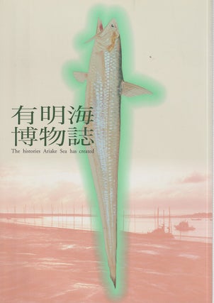 Stock ID #213134 有明海博物誌. The Histories Ariake Sea has created....