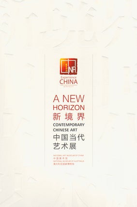 Stock ID #213227 A New Horizon. Contemporary Chinese Art. 新境界. 中国当代艺术展....
