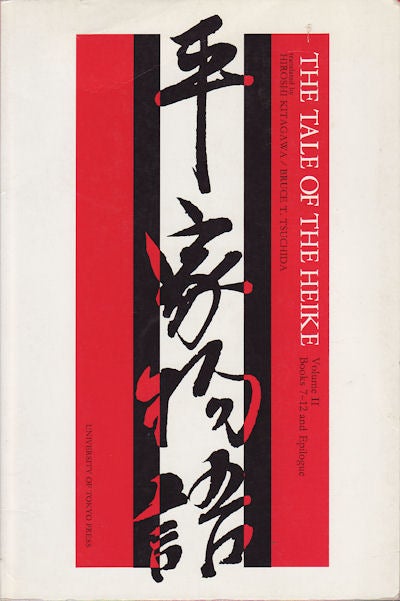 Stock ID #213269 The Tale of the Heike. Volume II: Books 7-12 and Epilogue. HIROSHI KITAGAWA, BRUCE TSUCHIDA.