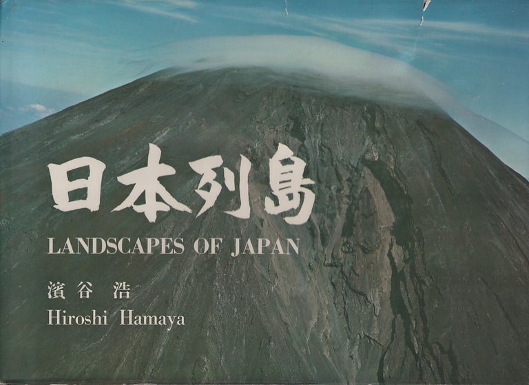 Stock ID #213357 Landscapes of Japan. HIROSHI HAMAYA.