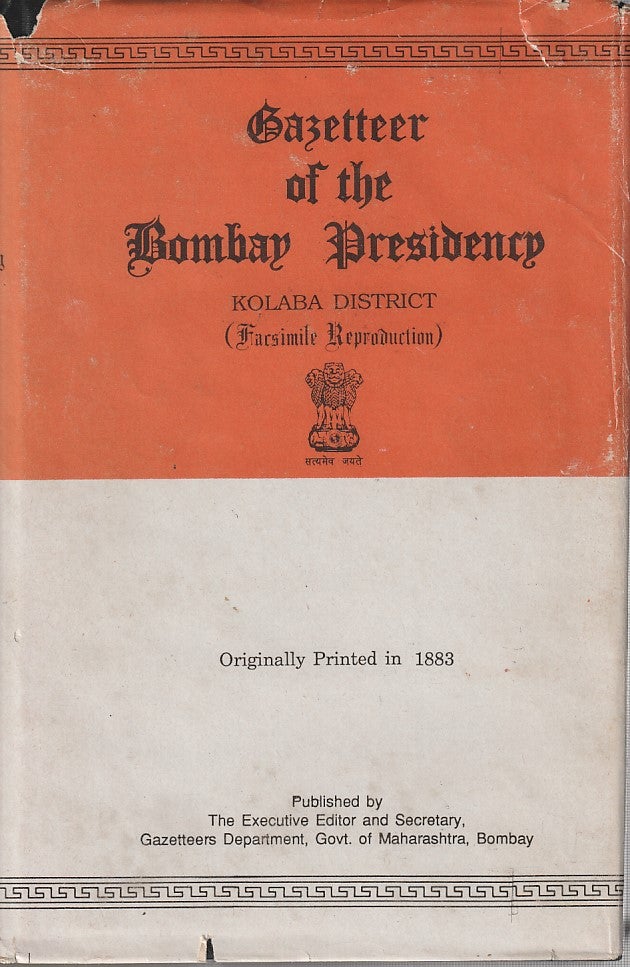 Stock ID #213572 Gazetteer of Bombay City and Island. S. M. EDWARDES.