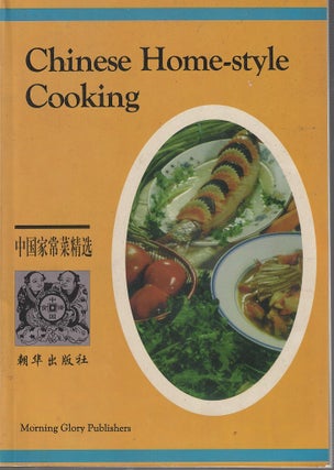 Stock ID #213646 Chinese Home-style Cooking. YI LIN